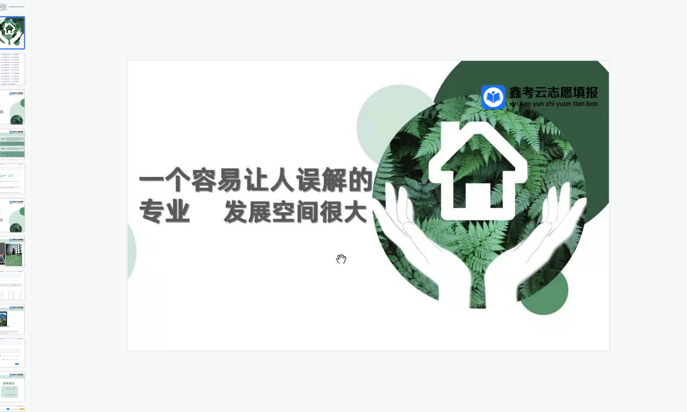 保险学专业解读